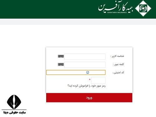 پرداخت اقساط بیمه کارآفرین با کد ملی
